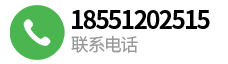 联系电话